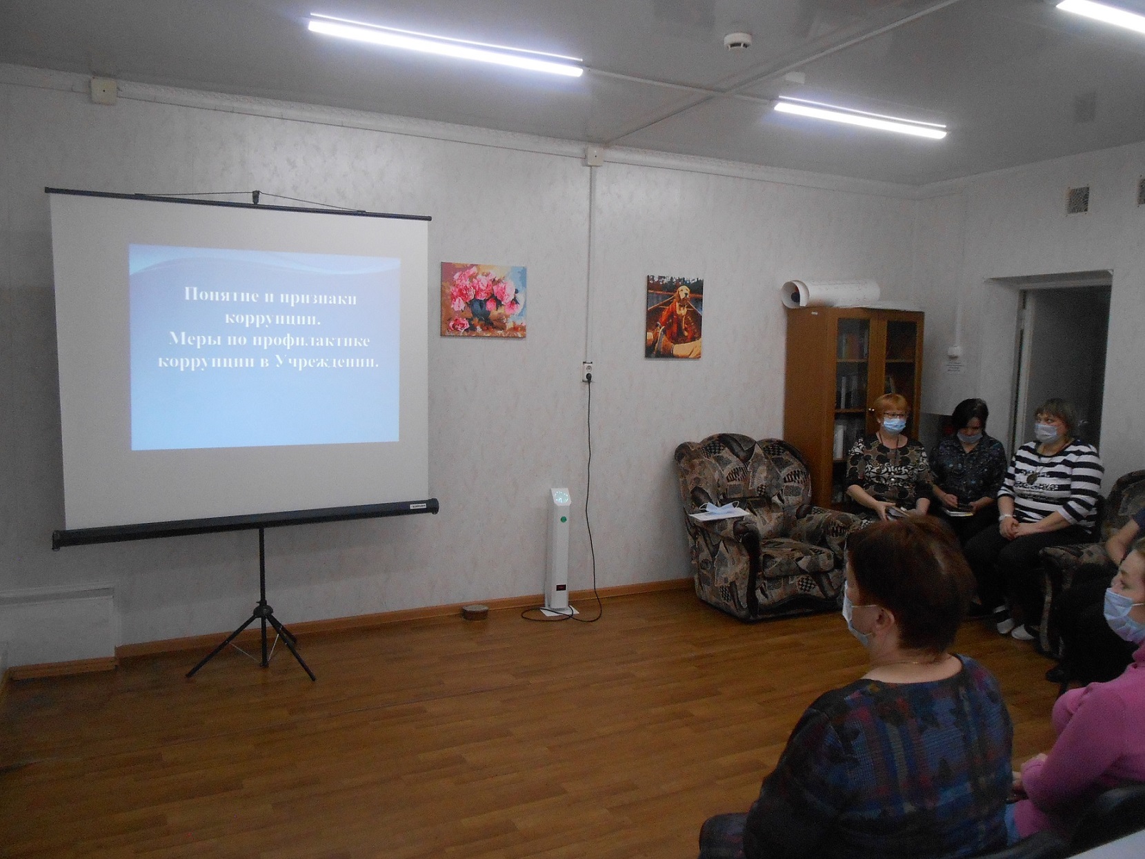 Обучающее мероприятие по профилактике коррупции