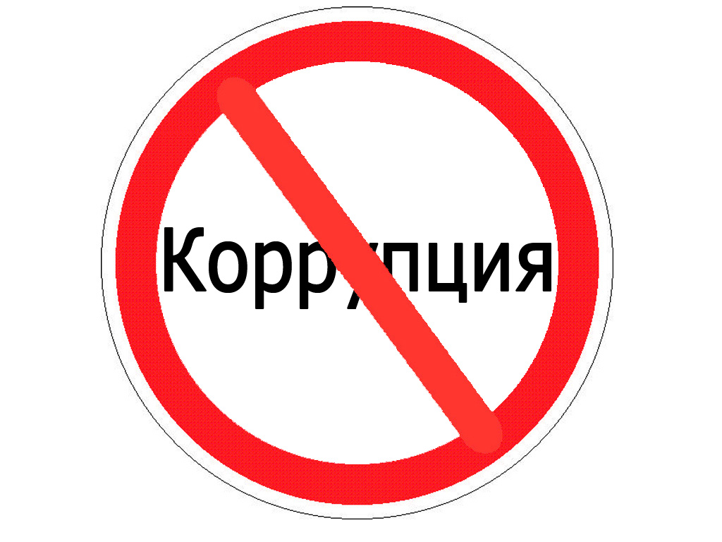 Обучающие мероприятия по противодействию коррупции