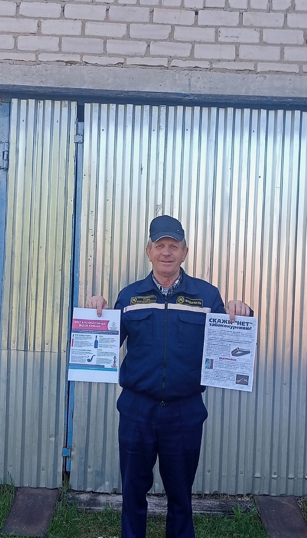 «Мы против курения» 