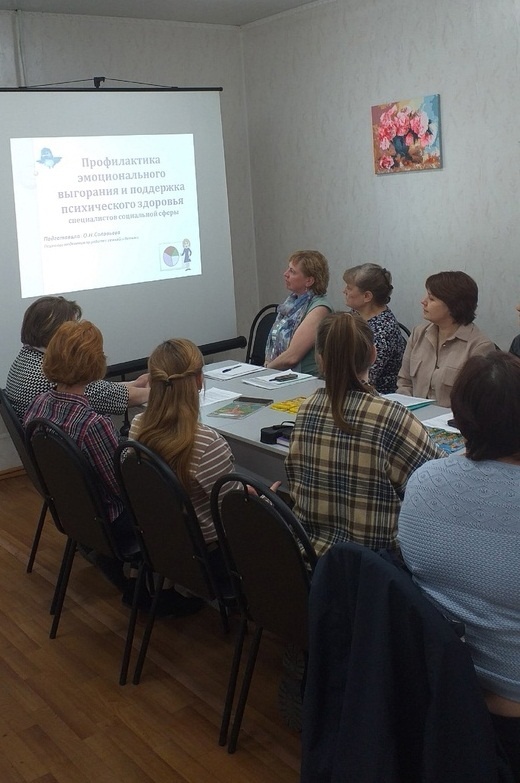 Тренинг по профилактике эмоционального выгорания