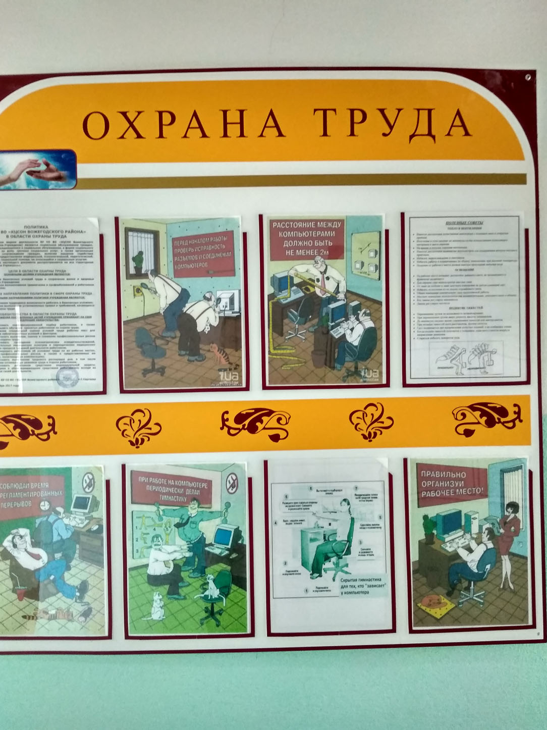 Информация о реализации мероприятий Корпоративной программы «Укрепление здоровья на рабочем месте» за 2022 год