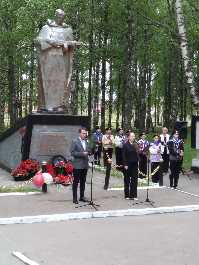 День памяти и скорби