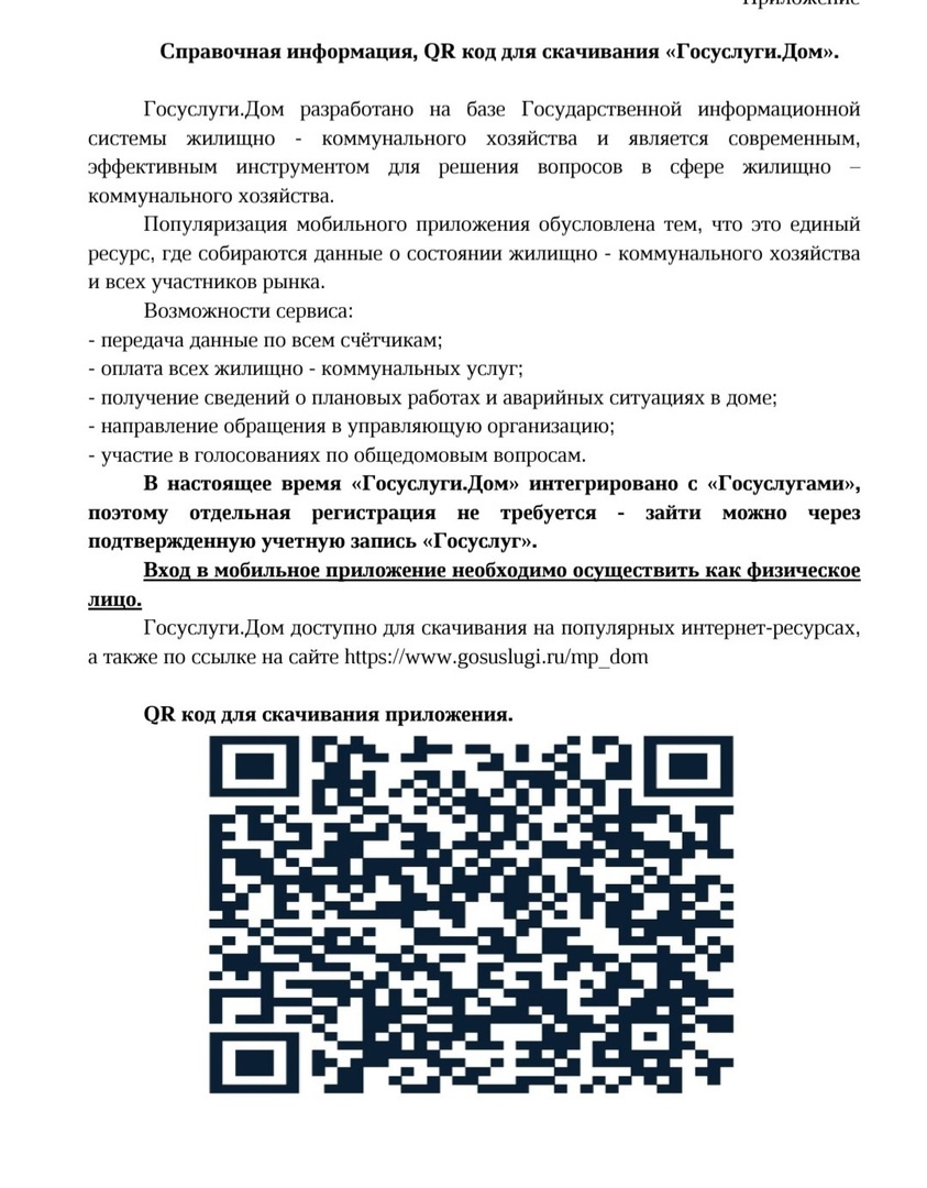 Важная информация!