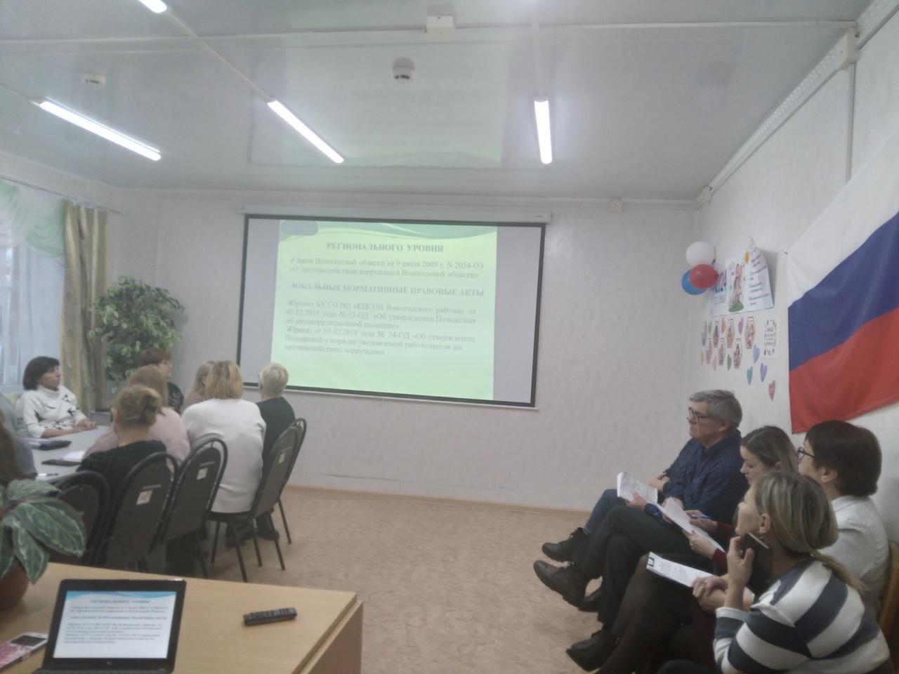Обучающее мероприятие по вопросам профилактики и противодействия коррупции
