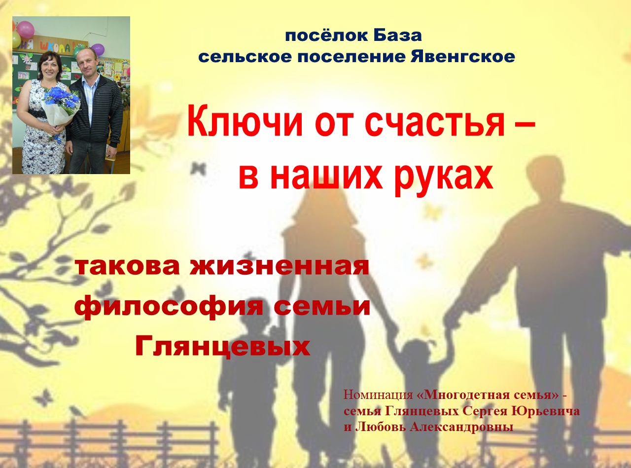 Подведены итоги районного муниципального этапа областного фестиваля «Семейный лад-2021»
