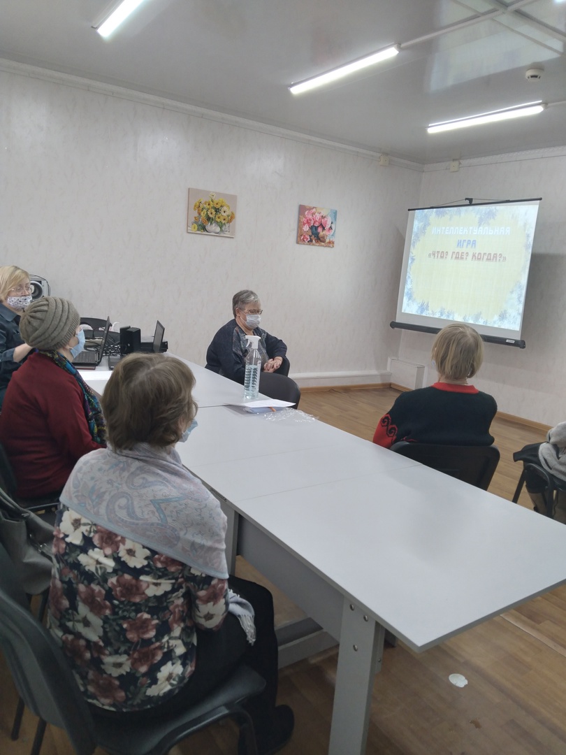 «Что? Где? Когда?»