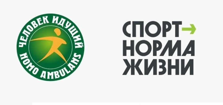 Программа повышения физической активности «Человек идущий»