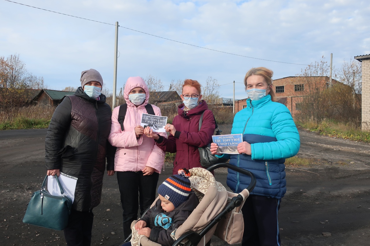 Общероссийская антинаркотическая акция «Сообщи, где торгуют смертью»