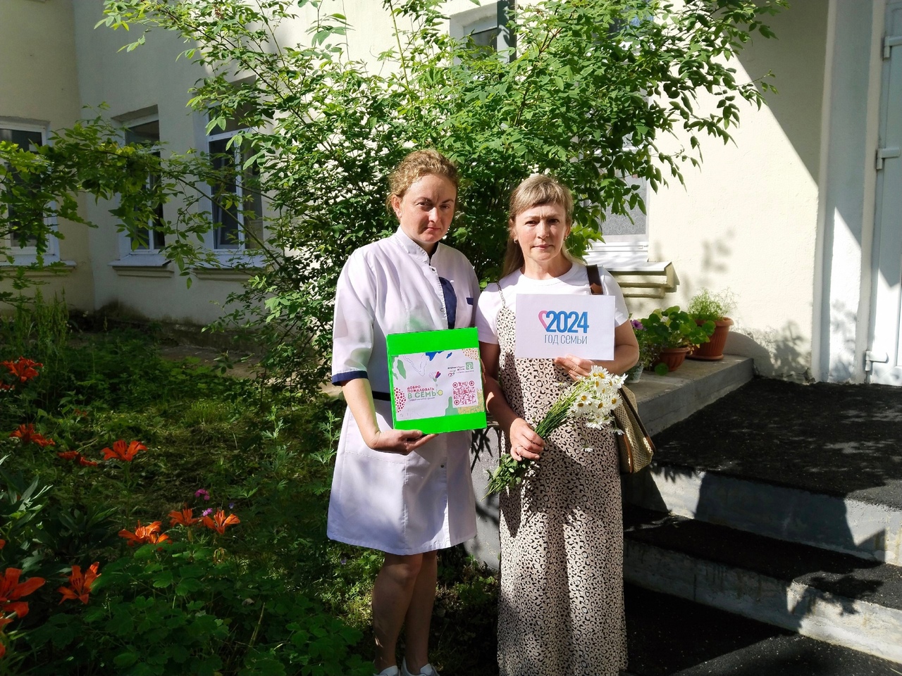 Добро пожаловать в семью!