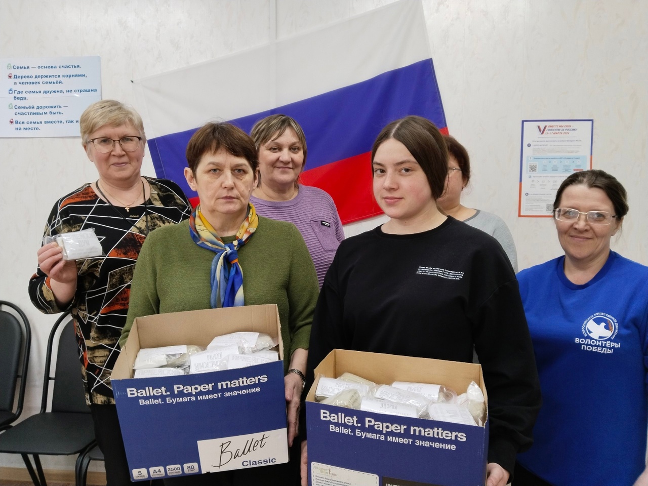 Вместе мы сила