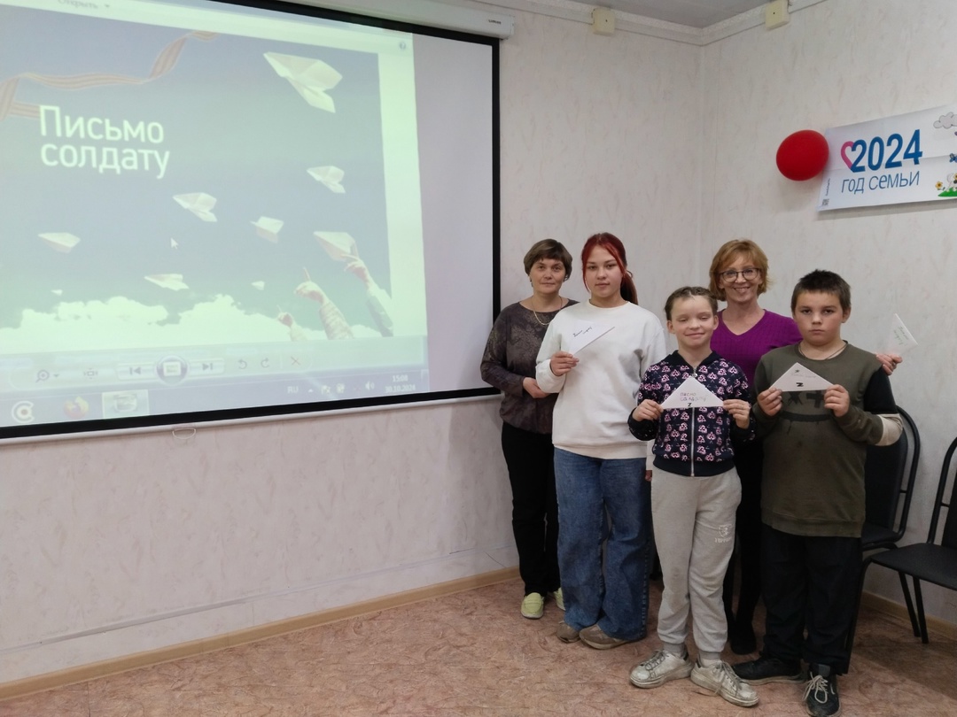 Письмо солдату