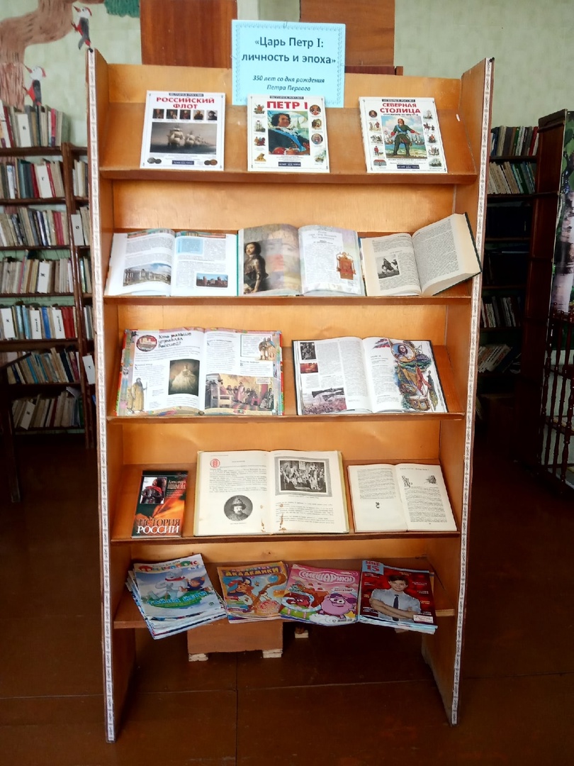 "Царь Петр 1: личность и эпоха"