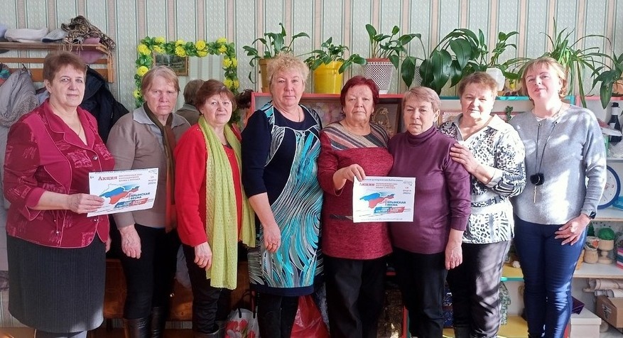 День воссоединения Крыма с Россией