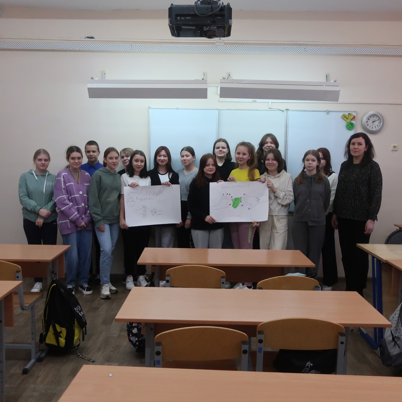 "Скажем коррупции "НЕТ!"