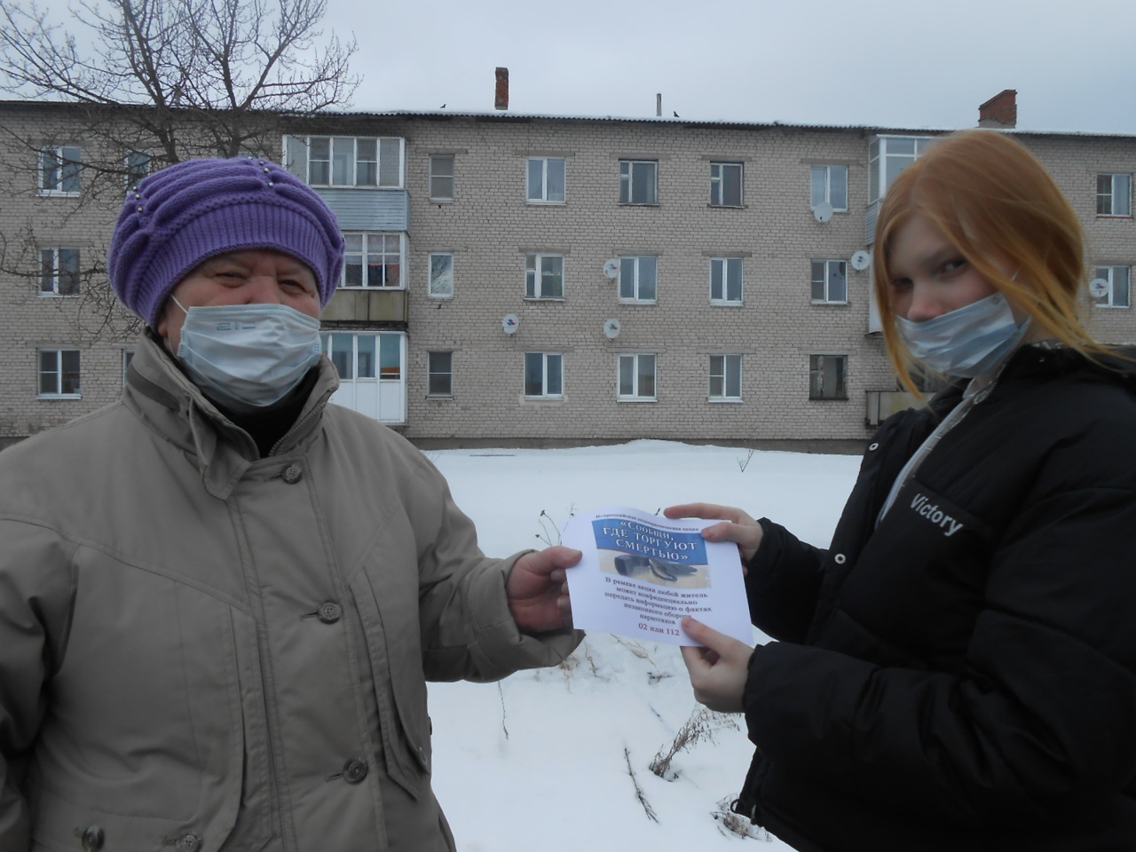 Акция «Сообщи, где торгуют смертью»