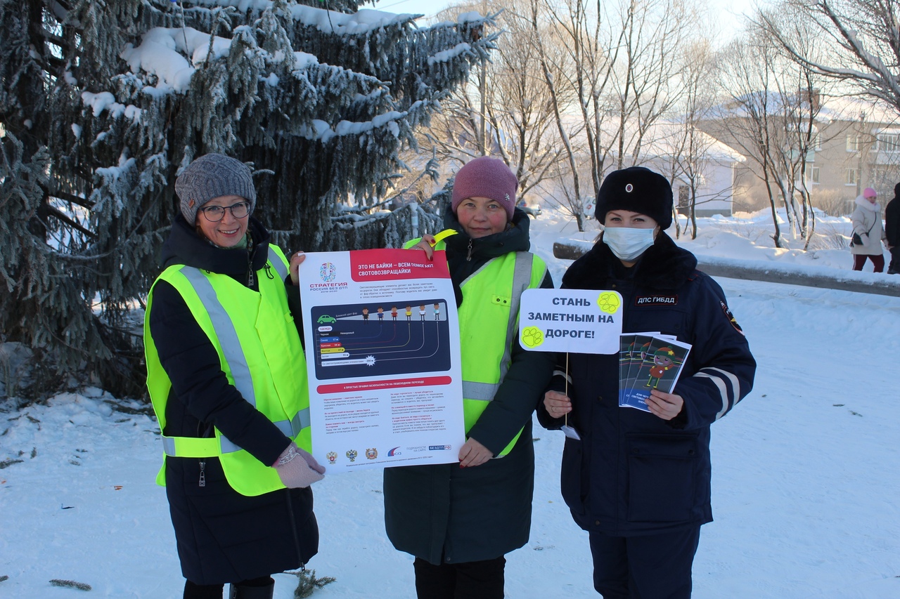 "Стань заметным на дороге!"