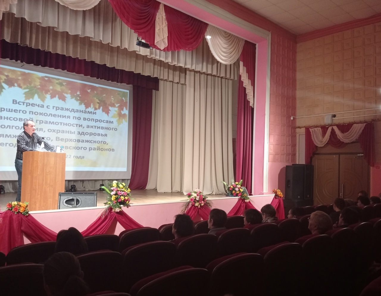 Встреча с гражданами старшего поколения по вопросам финансовой грамотности, активного долголетия, охраны здоровья.