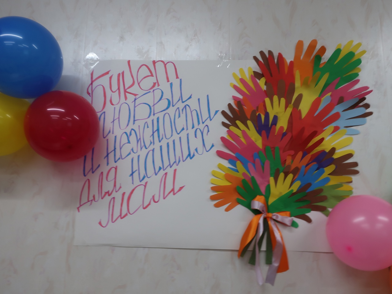 "Сердце для мамы"