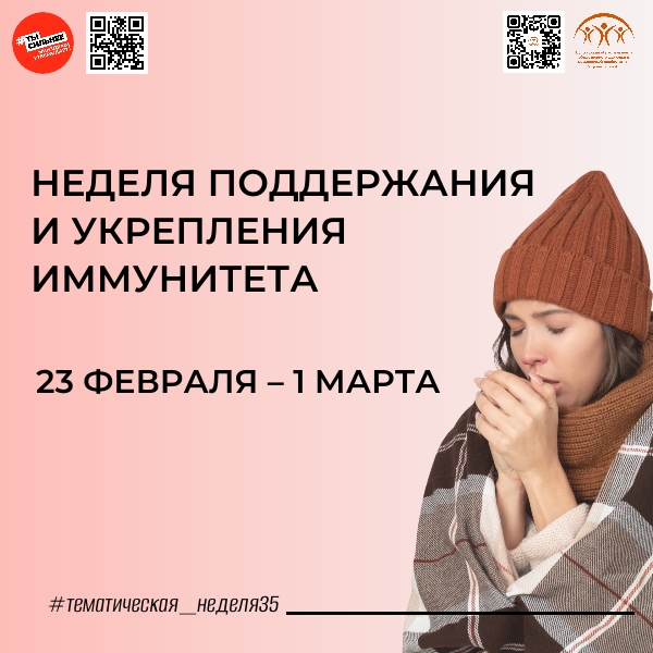 Иммунная система – щит нашего организма! 