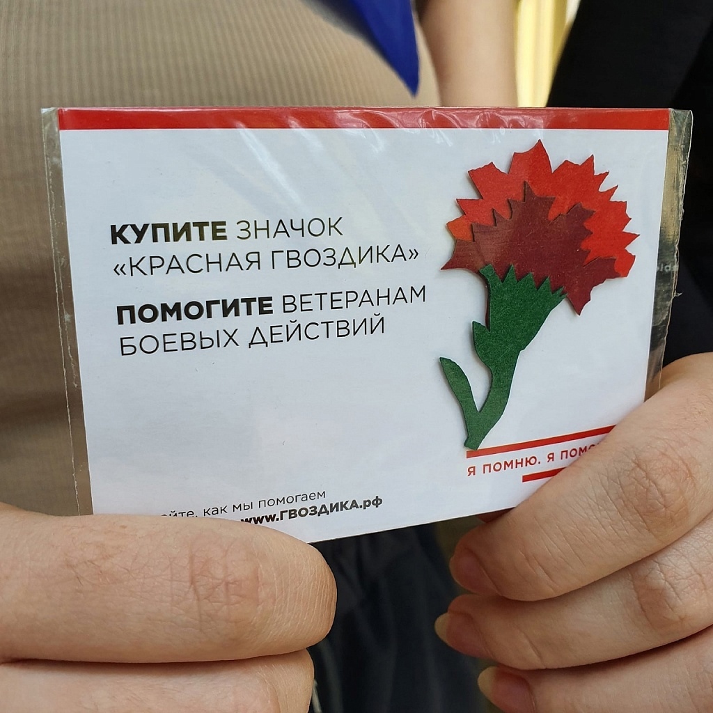 Акция «Красная гвоздика» 2024 стартует в Вожегодском округе